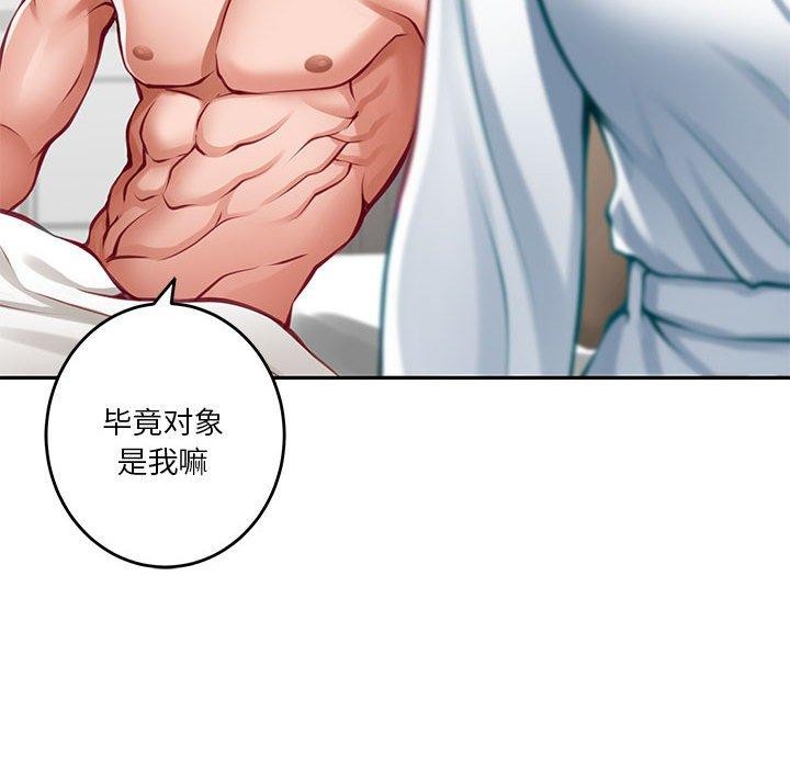 122P - 极乐之神