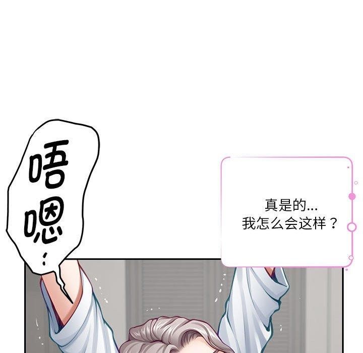 93P - 极乐之神