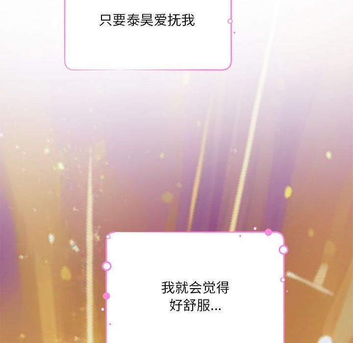 194P - 极乐之神