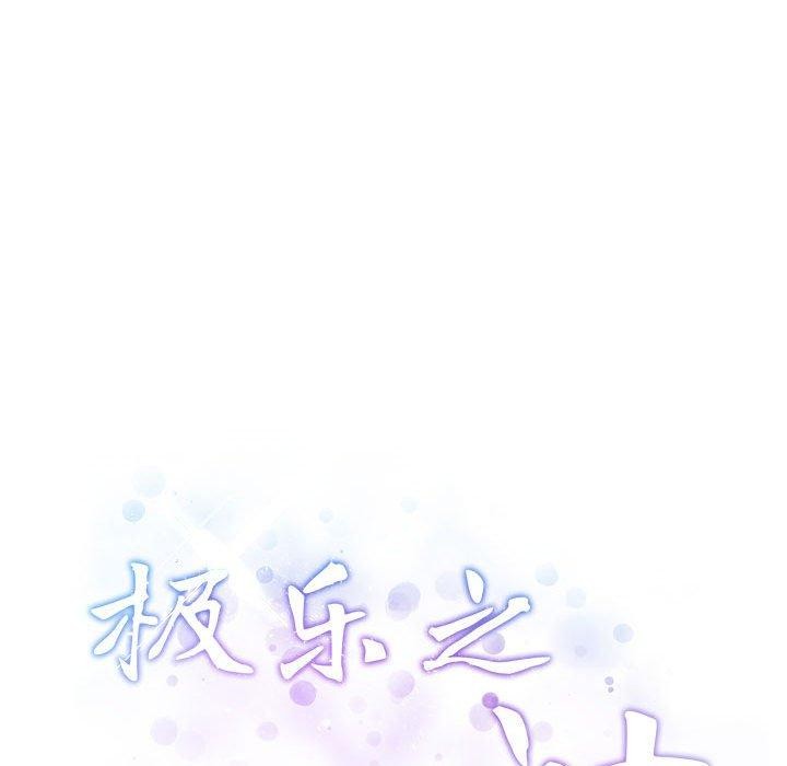 33P - 极乐之神