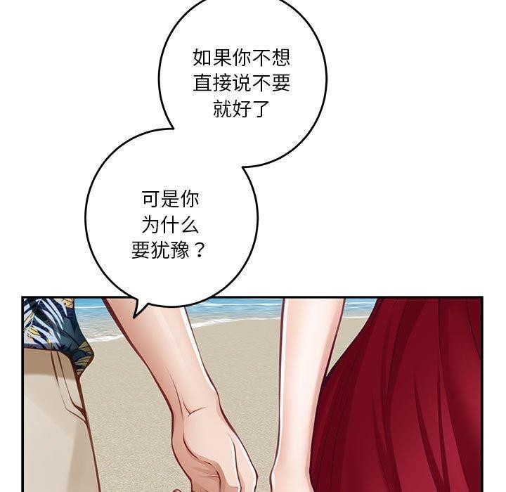 48P - 极乐之神