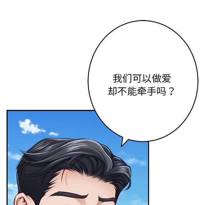 58P - 极乐之神