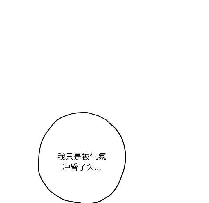 71P - 极乐之神