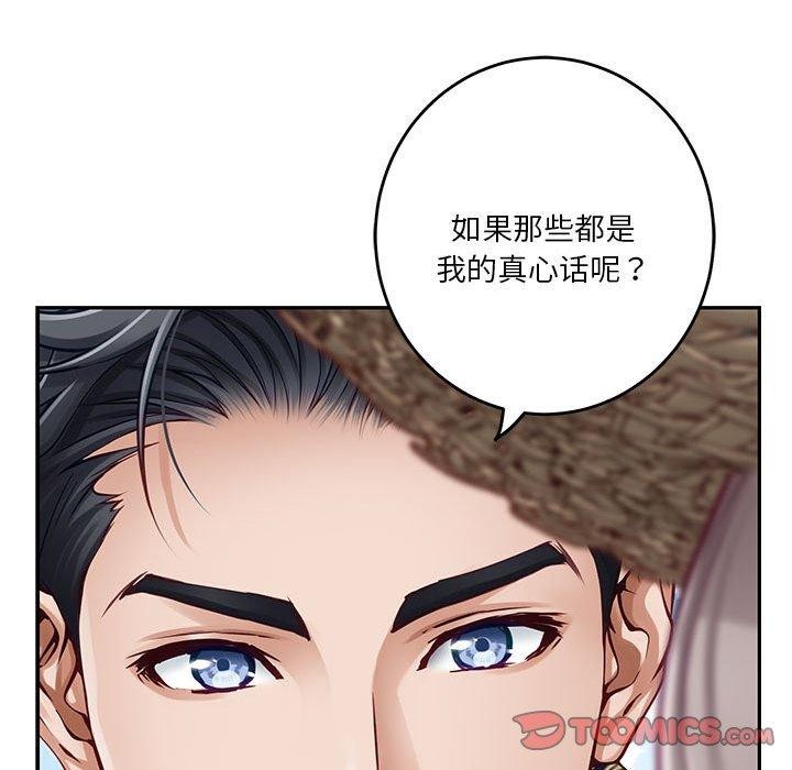 76P - 极乐之神