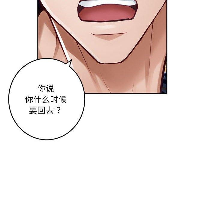 85P - 极乐之神