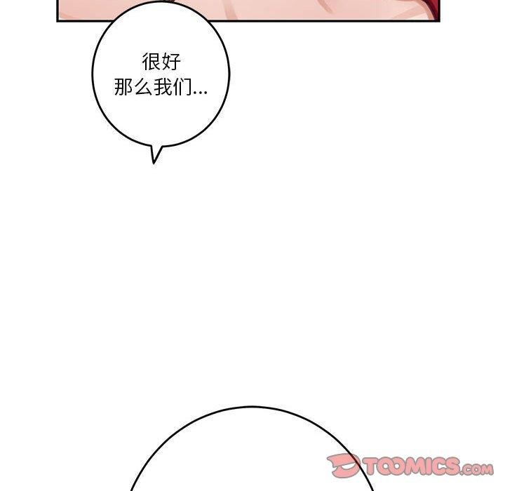 88P - 极乐之神