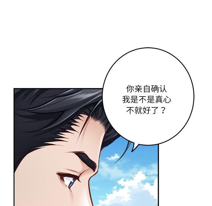 92P - 极乐之神