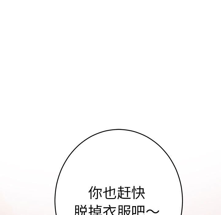 114P - 极乐之神