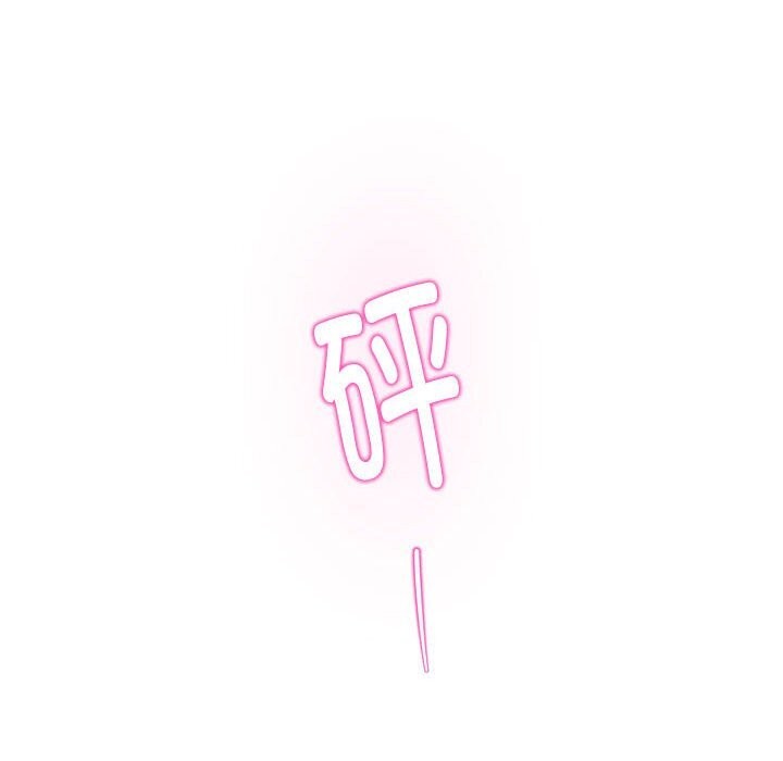 190P - 极乐之神
