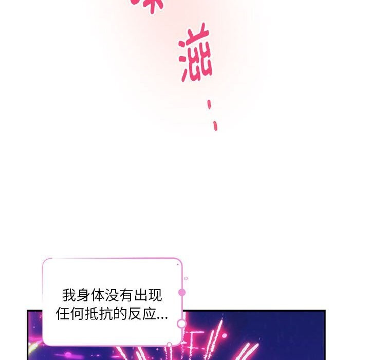 196P - 极乐之神