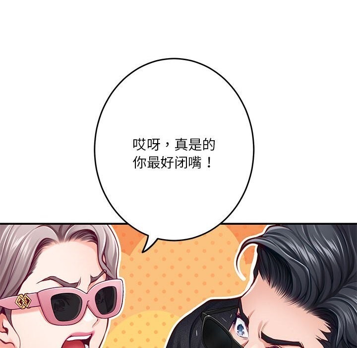 33P - 极乐之神