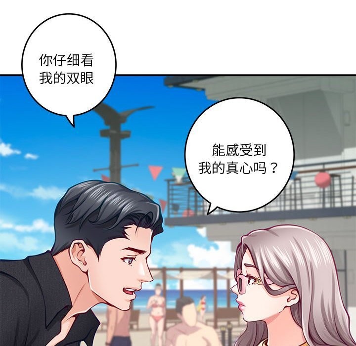 53P - 极乐之神