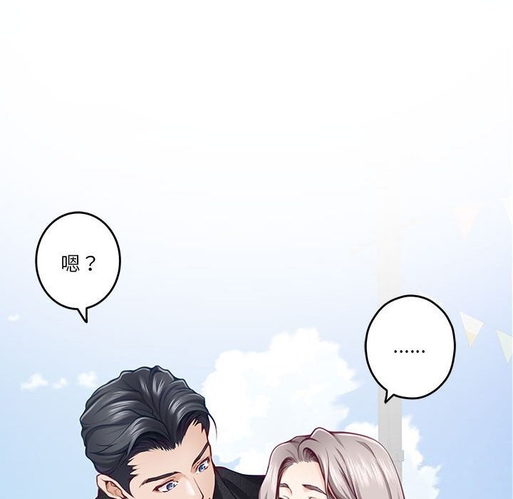 71P - 极乐之神