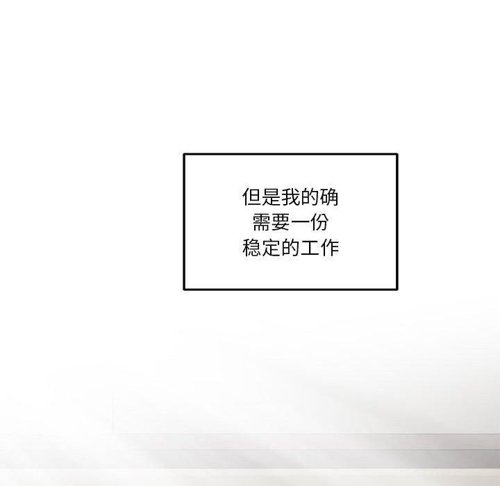 103P - 极乐之神