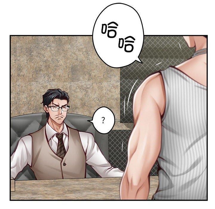 110P - 极乐之神