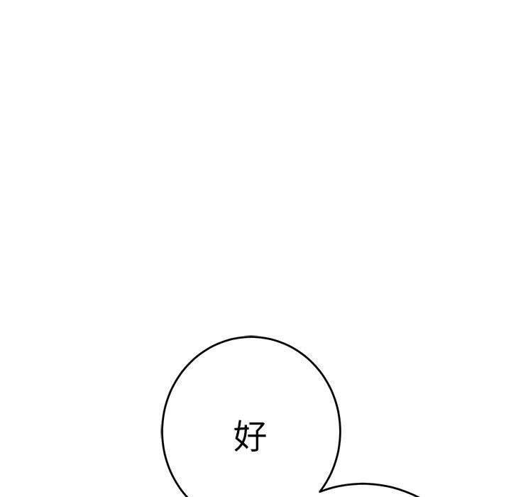 111P - 极乐之神