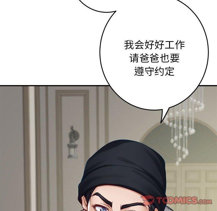 112P - 极乐之神