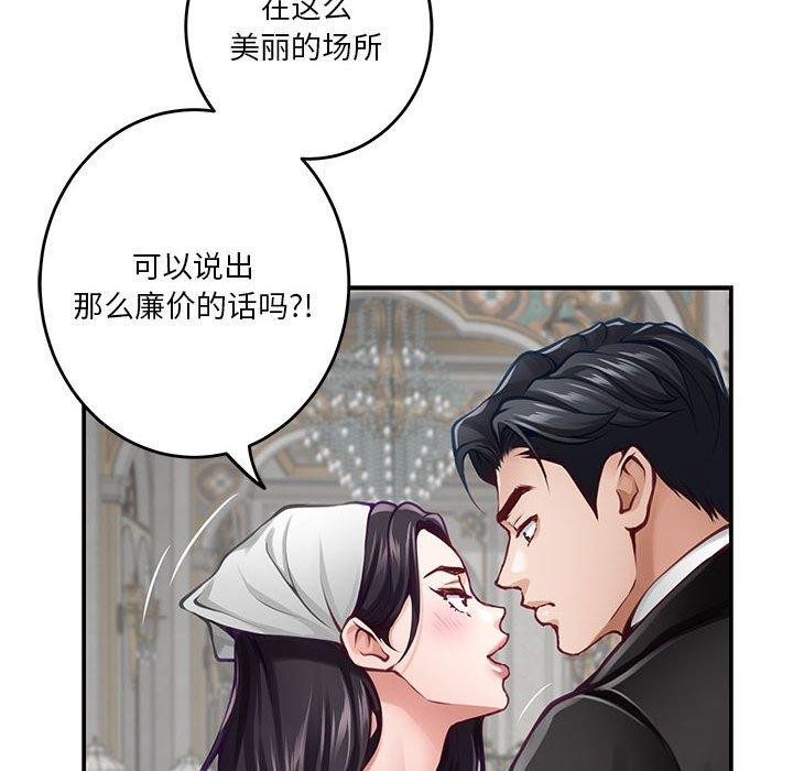 167P - 极乐之神