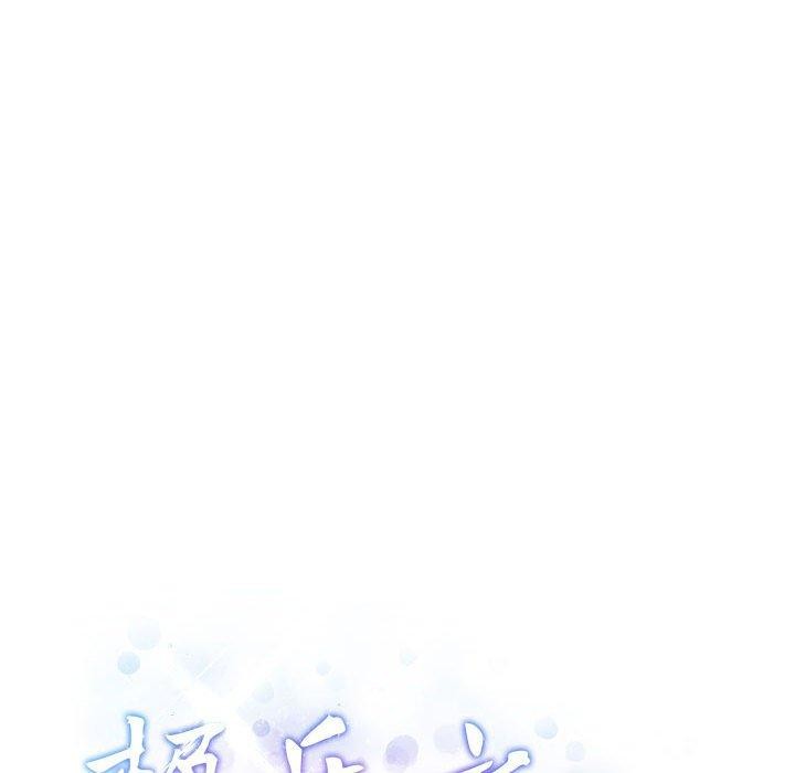 24P - 极乐之神
