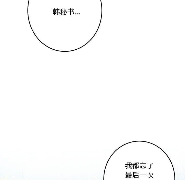 38P - 极乐之神