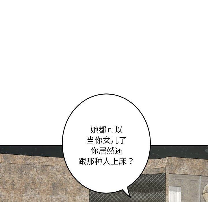 71P - 极乐之神