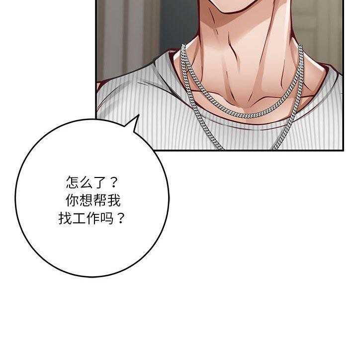 78P - 极乐之神