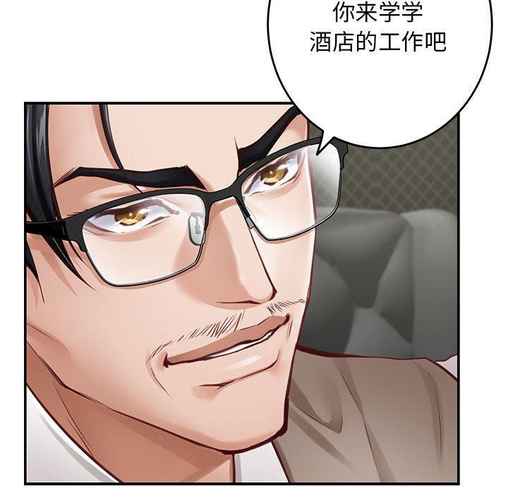 81P - 极乐之神