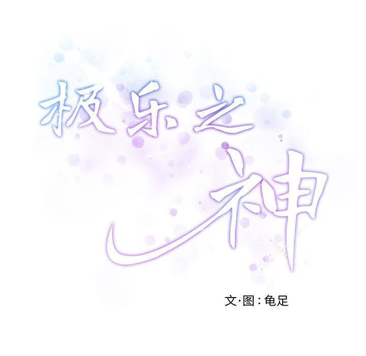 223P - 极乐之神