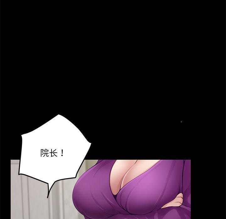 71P - 极乐之神