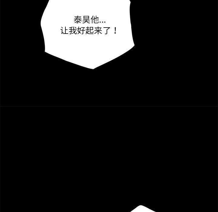 73P - 极乐之神