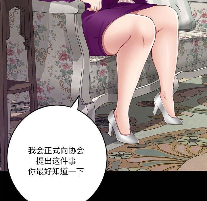 82P - 极乐之神
