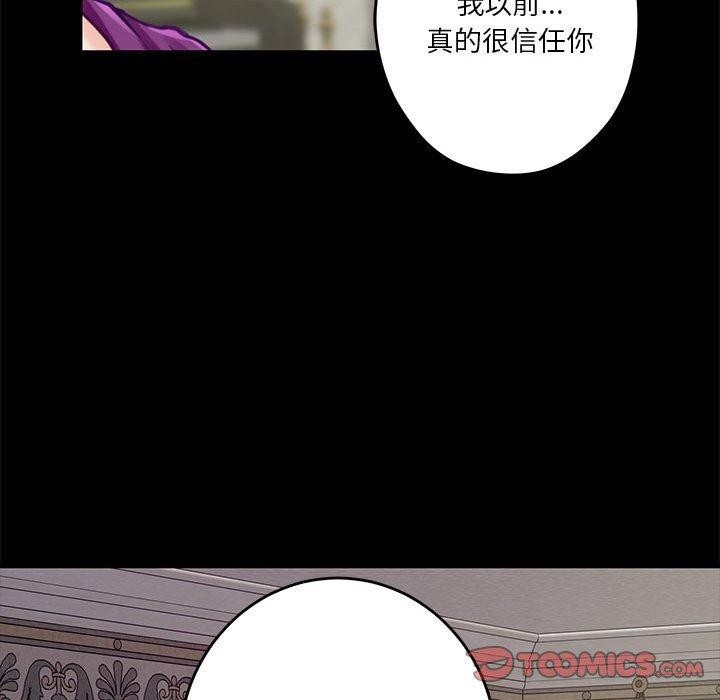 88P - 极乐之神