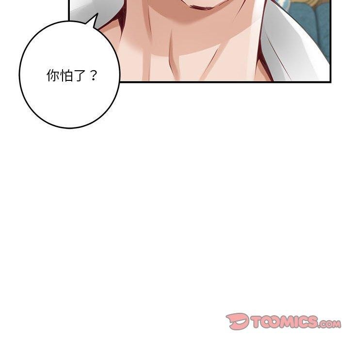 148P - 极乐之神