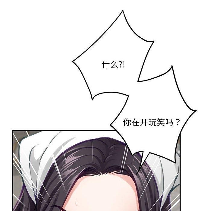 149P - 极乐之神