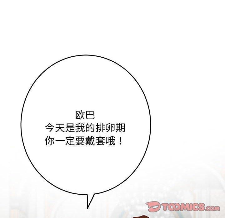 52P - 极乐之神