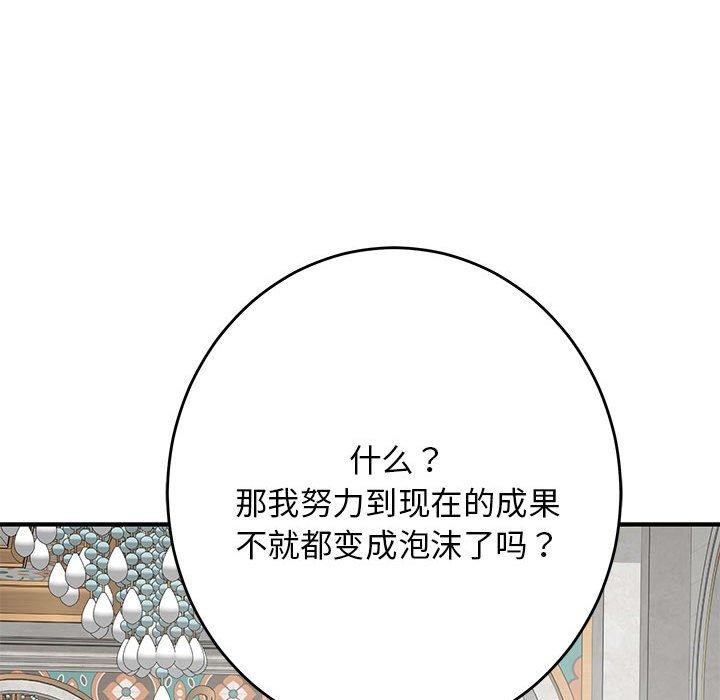 56P - 极乐之神