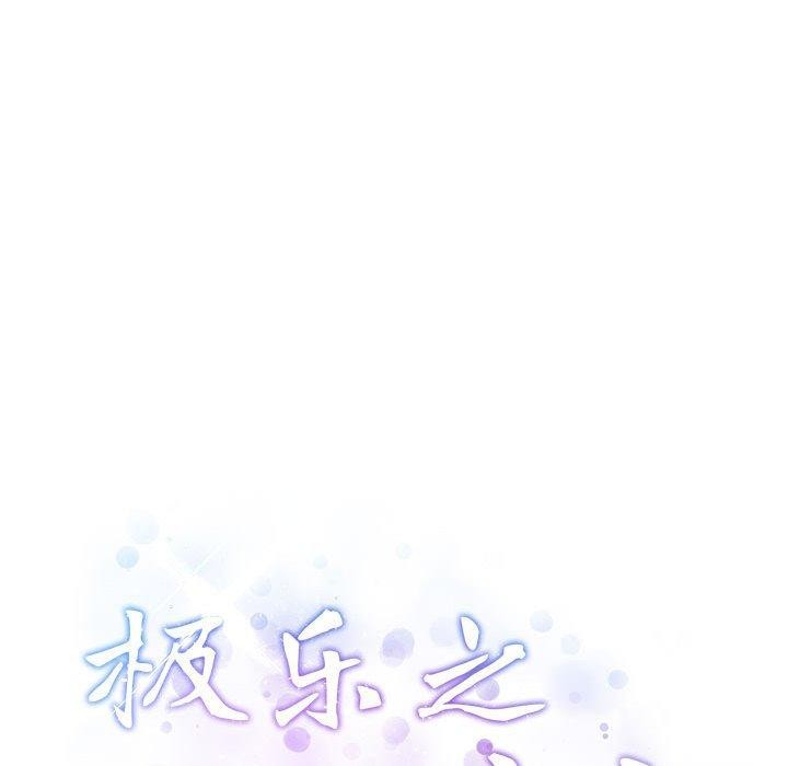78P - 极乐之神
