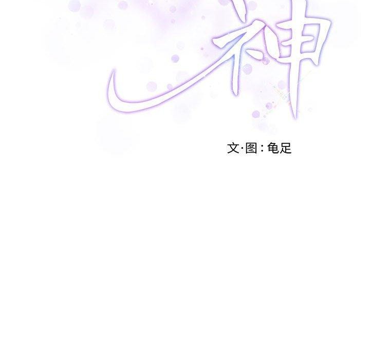 79P - 极乐之神
