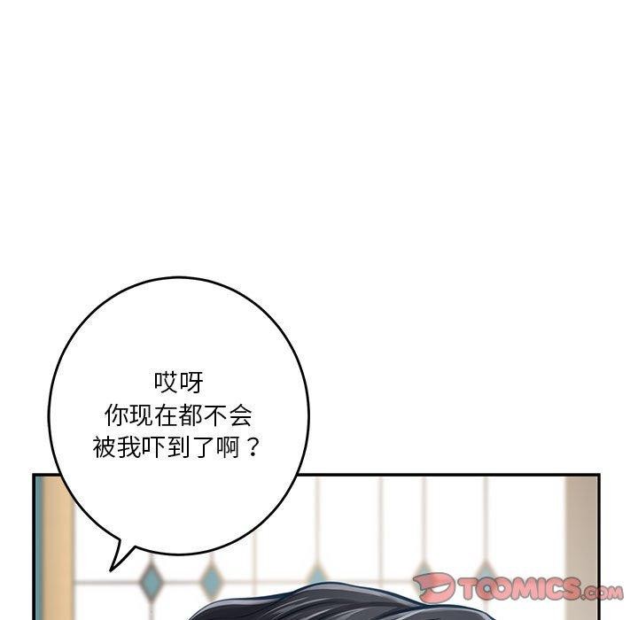 88P - 极乐之神