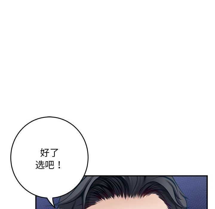115P - 极乐之神
