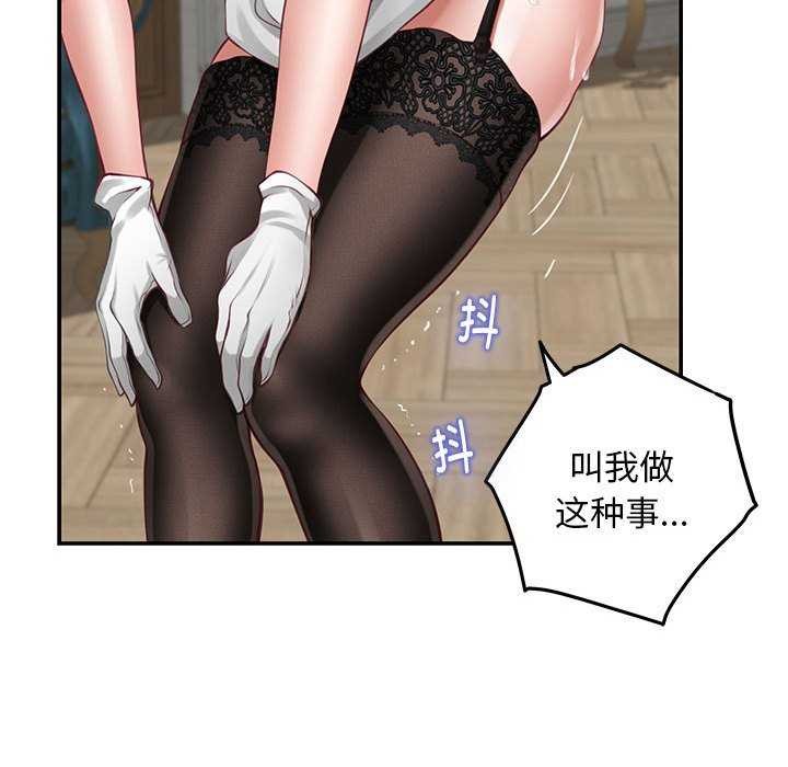 118P - 极乐之神