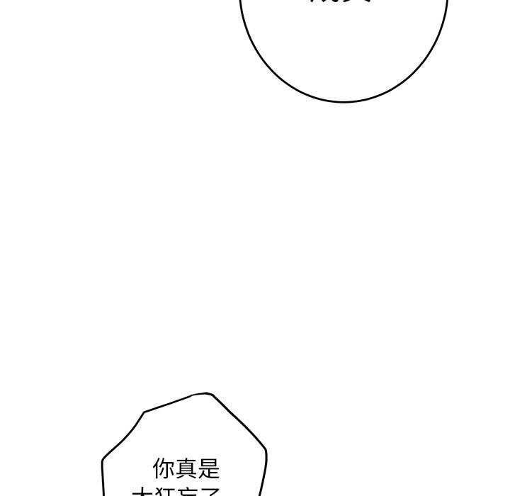 13P - 极乐之神