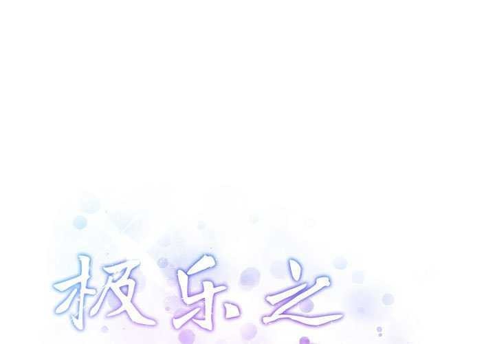 1P - 极乐之神