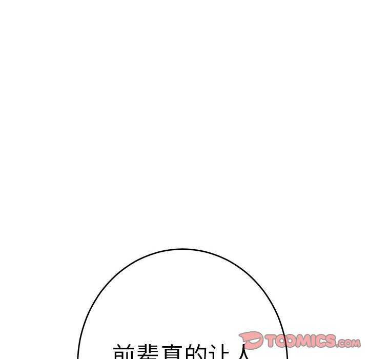 204P - 极乐之神