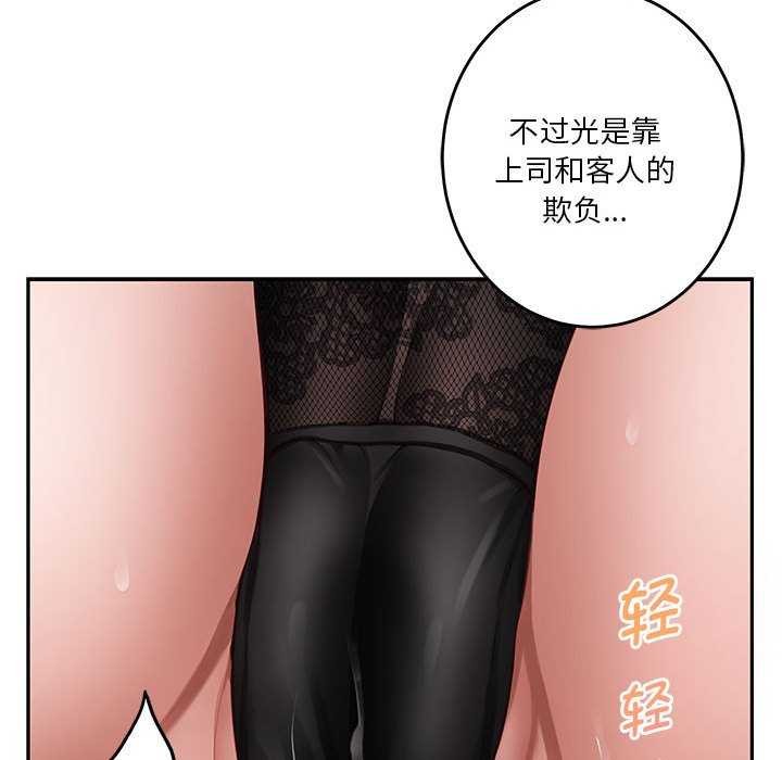 58P - 极乐之神
