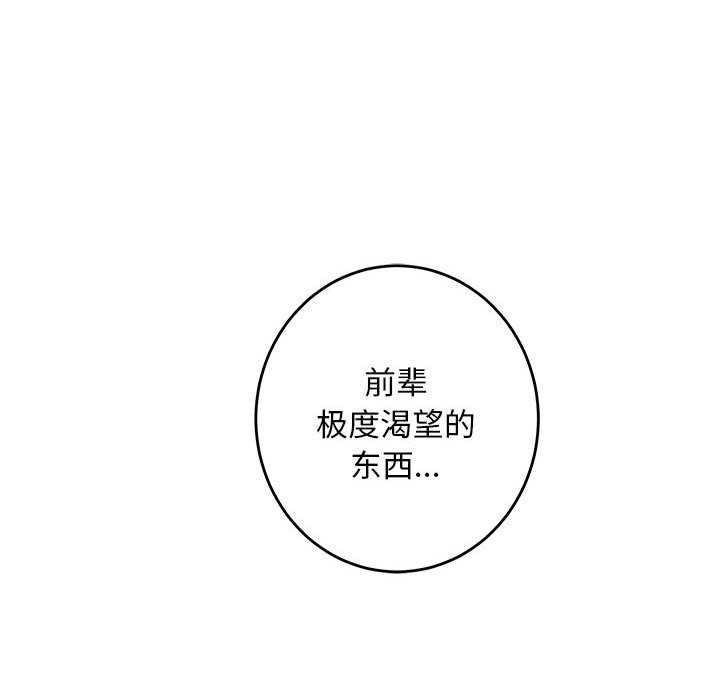 61P - 极乐之神