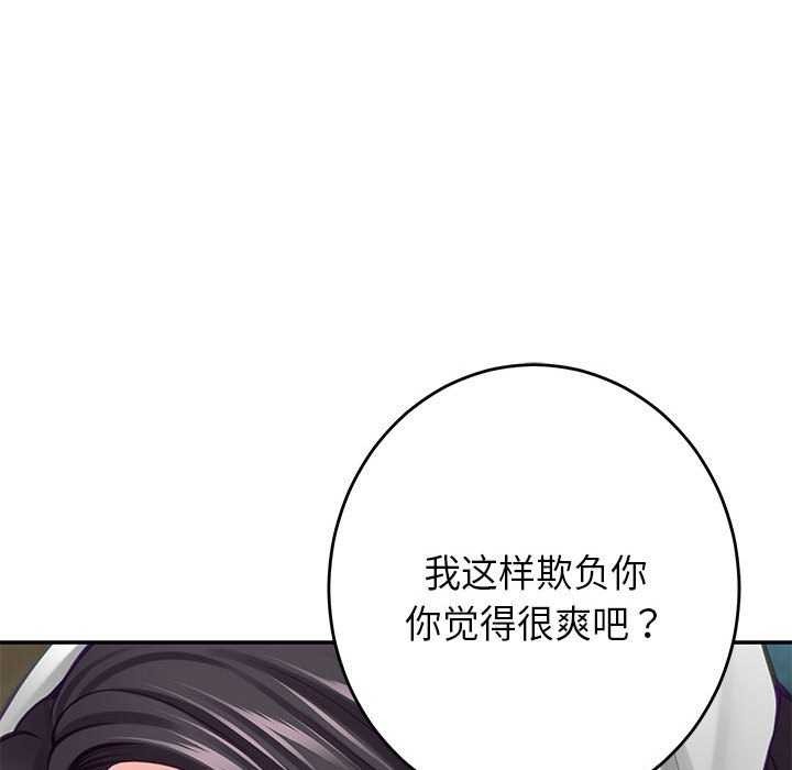 97P - 极乐之神