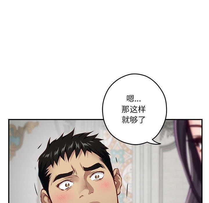 192P - 极乐之神