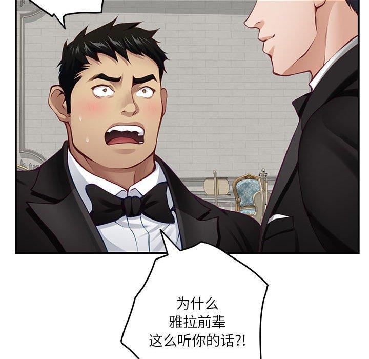 204P - 极乐之神