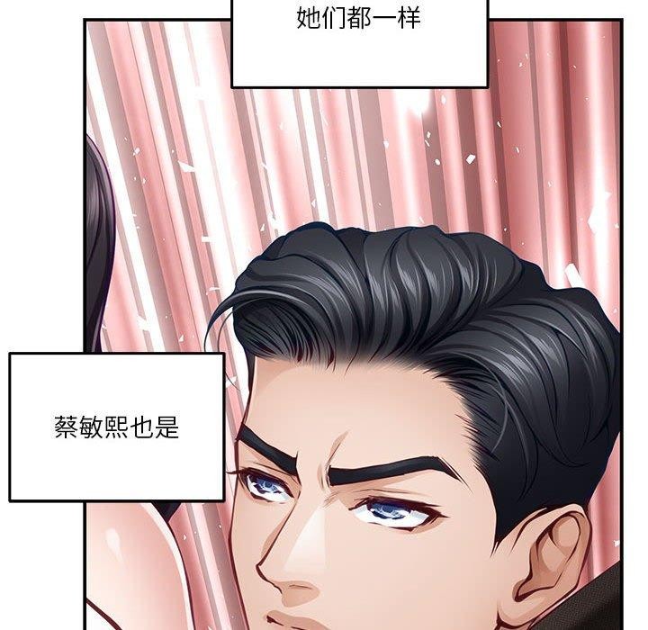 229P - 极乐之神